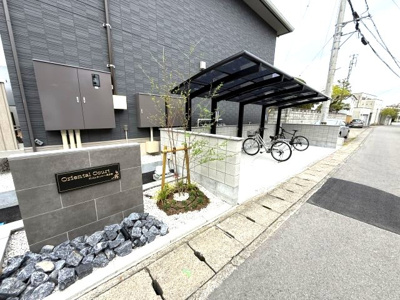 【その他共用部分】 | オリエンタルコート南田宮