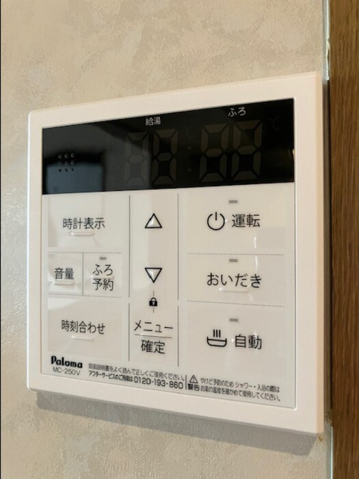 マーレルミノーソの設備|マーレ ルミノーソ　給湯