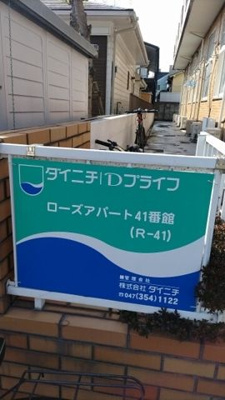 【周辺】 | ローズアパート４１番館(R-041)