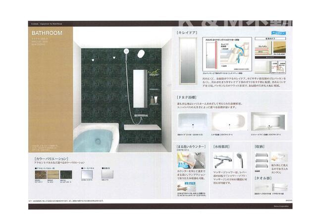 Ｌｕｃｅ　Ⅶの浴室|ゆったり過ごせるお風呂です