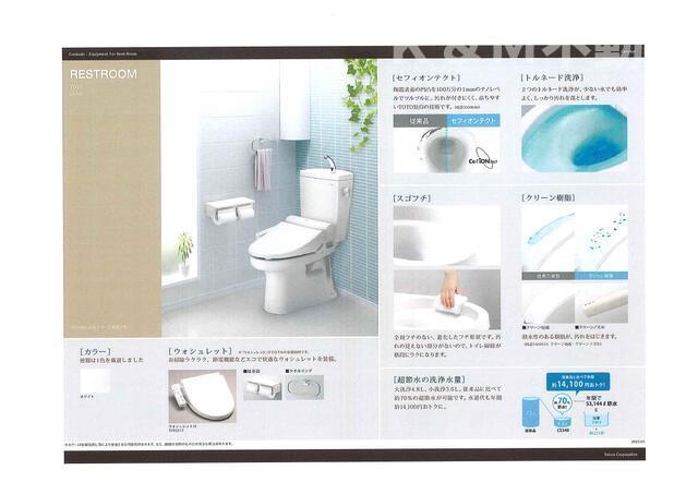 Ｌｕｃｅ　Ⅶのトイレ|トイレも気になるポイント