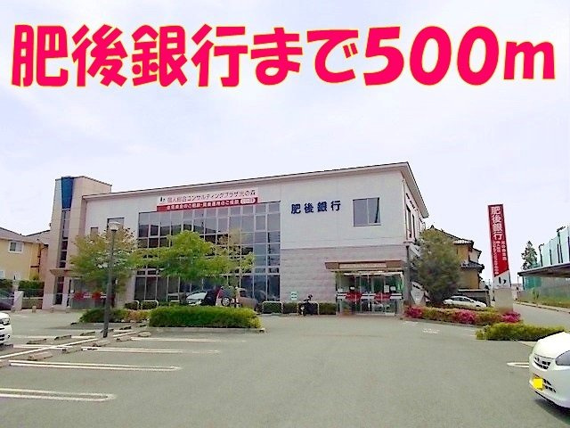 熊本市北区武蔵ケ丘８丁目のアパートの周辺|肥後銀行　光の森支店まで500m