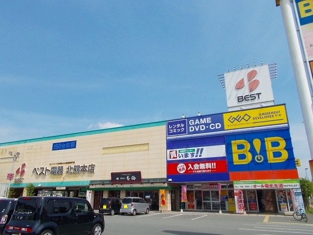 熊本市北区兎谷１丁目のアパートの周辺|ベスト電器まで1900m