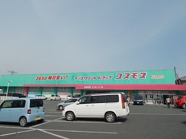 熊本市北区梶尾町のアパートの周辺|ドラッグストア菊南店まで2300m