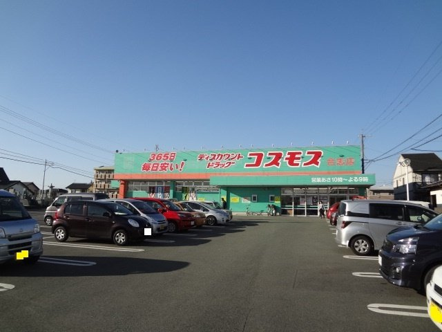 合志市幾久富のアパートの周辺|コスモス合志店まで430m