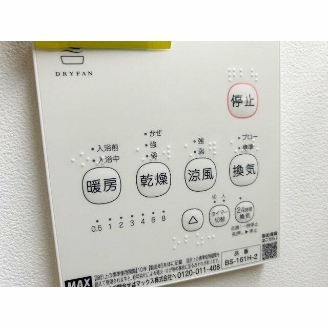 ＭＱｕａｒｔｏ豊四季の設備