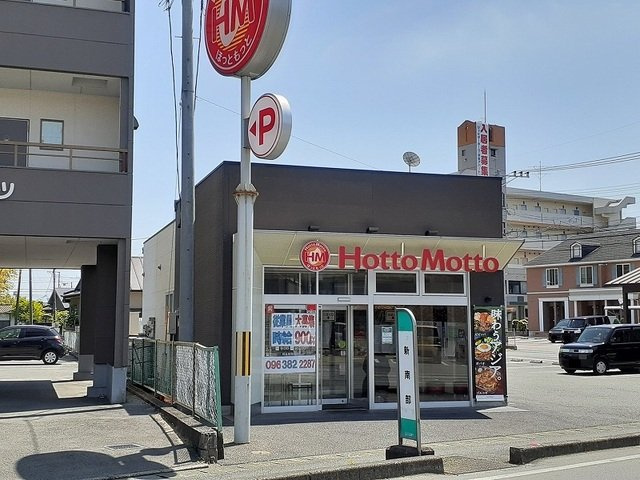 熊本市東区新南部４丁目のアパートの周辺|ほっともっと新南部店まで190m