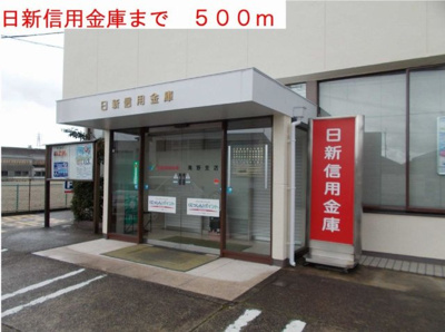 【周辺】 | ルミノース・レジューネⅡ | 日新信用金庫まで500m