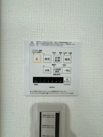 【設備】 | ランドゥール久留米サウスステージ☆仲介手数料無料☆ | 【浴室換気乾燥機付き】天候を気にせずお洗濯が可能。清潔感溢れるバスルームで、一日の疲れをゆったりと癒やせます。日々のメンテナンスもしやすい仕様です。