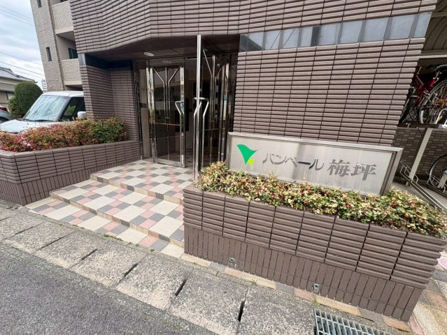 バンベール梅坪のエントランス