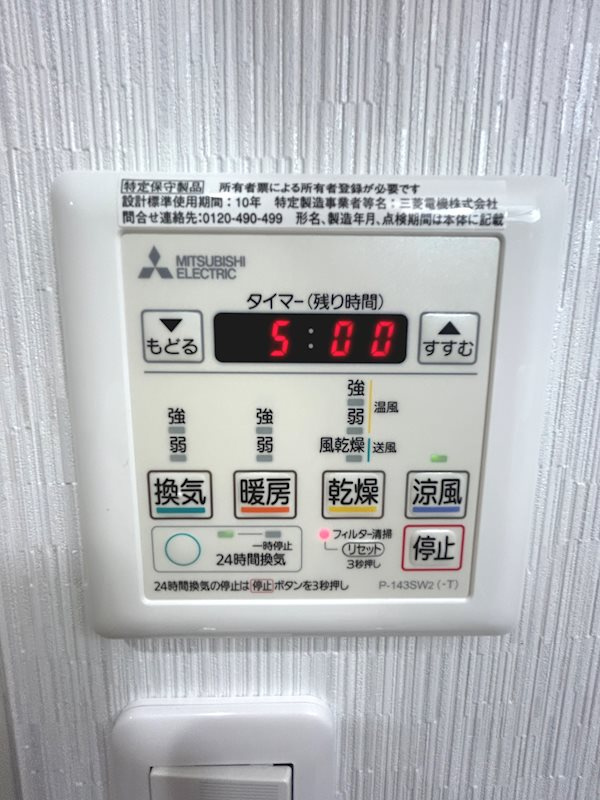 プランドール風の橋東の設備