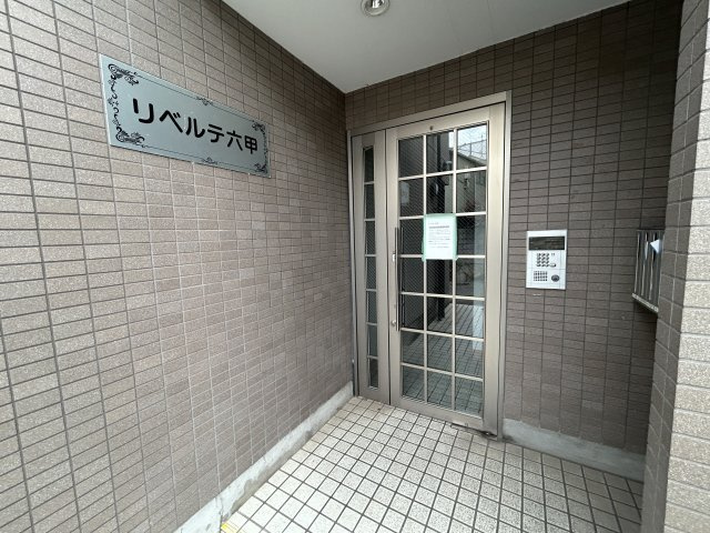 リベルテ六甲のエントランス