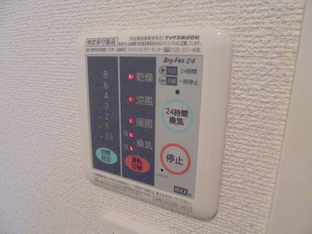 サニー・アートのその他共用部分