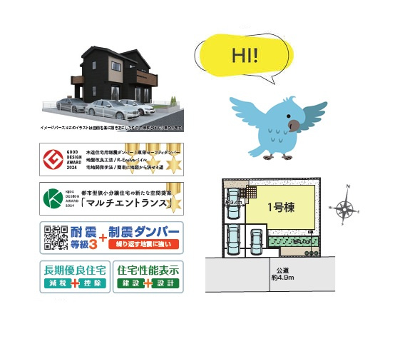 【区画図】 | 庭先最大4ｍ！お車最大３台駐車ＯＫ！土地50坪超えの広い庭付き一戸建て◎
税制控除が優遇される長期優良住宅で、笑顔あふれるマイホーム生活を送りませんか♪