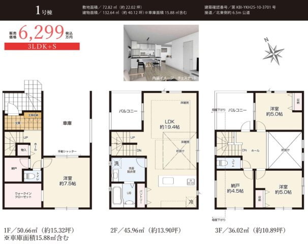 横浜市緑区いぶき野 新築戸建て【仲介手数料無料】