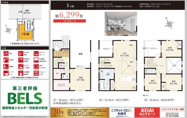 横浜市緑区いぶき野 新築戸建て【仲介手数料無料】|仲介手数料無料！お問合せ下さい/080-7058-7312 