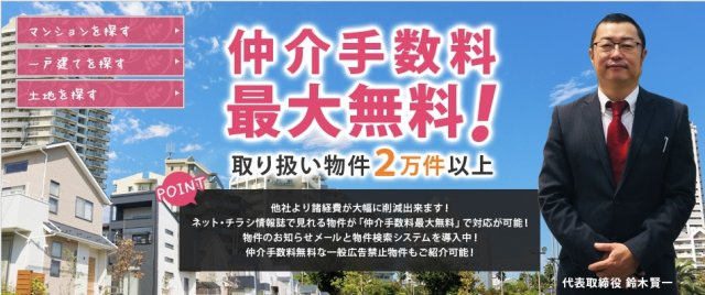 ★仲介手数料無料★青葉区千草台第2期新築戸建て　全1棟|仲介手数料無料！お問合せ下さい/080-7058-7312 