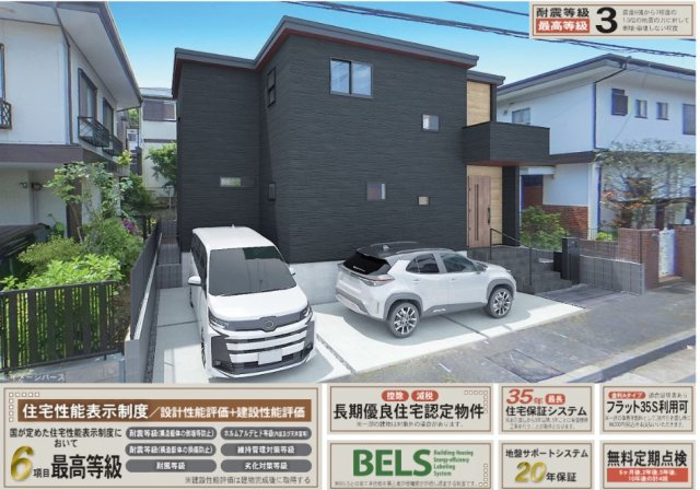 ★仲介手数料無料★青葉区千草台第2期新築戸建て　全1棟