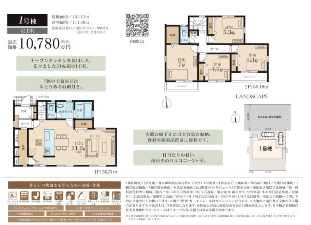 ★仲介手数料無料★青葉区千草台第2期新築戸建て　全1棟|仲介手数料無料！お問合せ下さい/080-7058-7312 