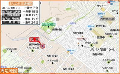 【地図】 | 西区西野10-9 | セイコーマート徒歩5分♪JR北海道バス「西野9条8丁目」停徒歩7分♪
