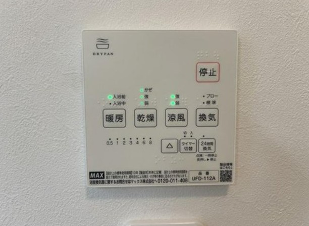 【中古】坂戸市関間リフォーム中古住宅の冷暖房・空調設備|浴室乾燥機操作パネル