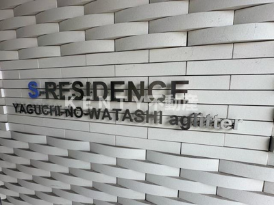 【その他】 | S-RESIDENCE矢口渡aglitter