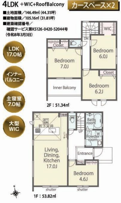 大磯町国府新宿新築戸建て　第1期1号棟の間取り|間取図「大磯町国府新宿新築戸建て　１号棟」