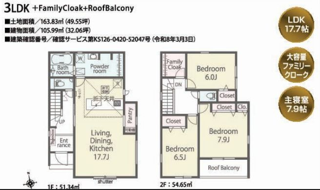 大磯町国府新宿新築戸建て　第1期4号棟の間取り|間取図「大磯町国府新宿新築戸建て　4号棟」