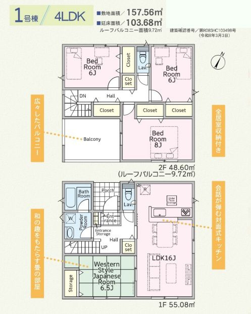 中井町井ノ口新築戸建て　第11-1号棟の間取り|間取図「中井町井ノ口新築戸建て　1号棟」