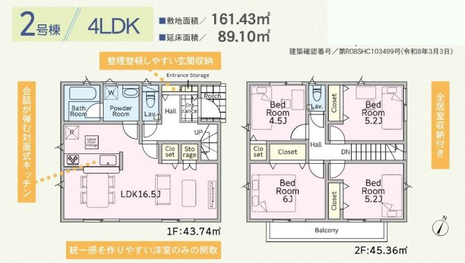 中井町井ノ口新築戸建て　第11-2号棟の間取り|間取図「中井町井ノ口新築戸建て　2号棟」