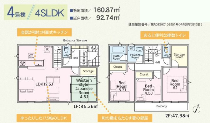 中井町井ノ口新築戸建て　第11-4号棟の間取り|間取図「中井町井ノ口新築戸建て　4号棟」