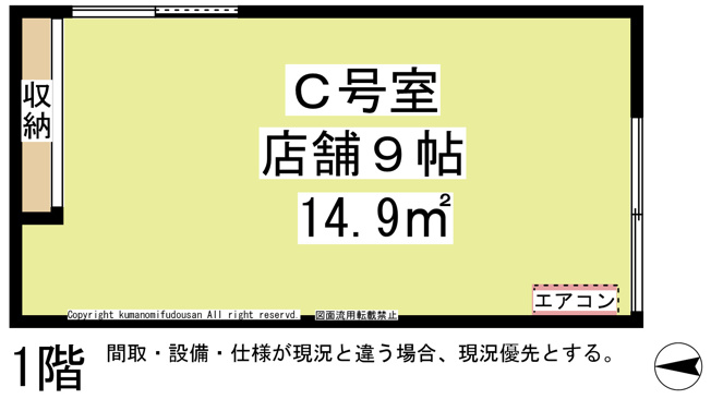 【間取り】 | コトリハウス | ☆図面・設備・方位等、現況が違う場合は、現況を優先とします。☆