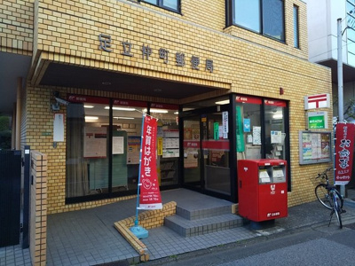 郵便局
