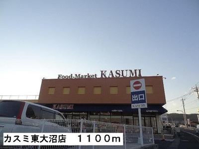 【周辺】 | メゾン　エコールⅡ | カスミ東大沼店まで1100m