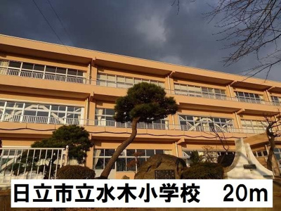 【周辺】 | メゾン　エコールⅡ | 日立市立水木小学校まで20m