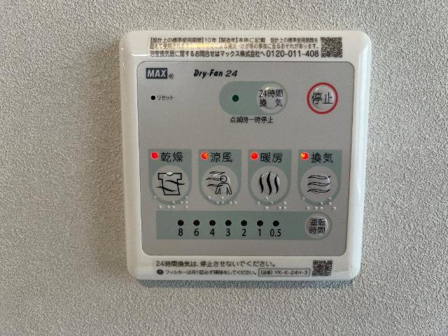 ミスティおいせのその他|浴室乾燥機