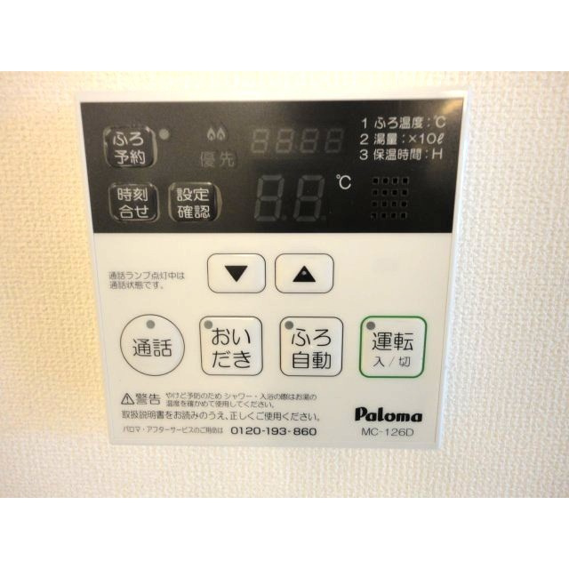 アンヘルハートⅠのその他
