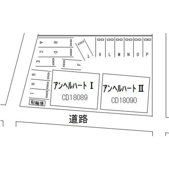 アンヘルハートⅠの駐車場