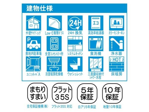 横浜市中区本郷町３丁目の新築一戸建のその他