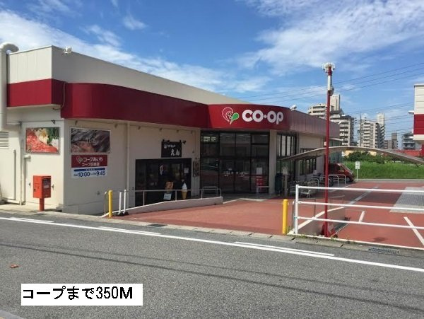 サンリット　ヴィラの周辺|コープまで350m
