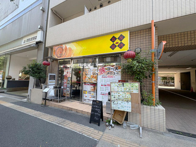 【周辺】 | スカイコート・ヴィーダ　五反田ウエスト