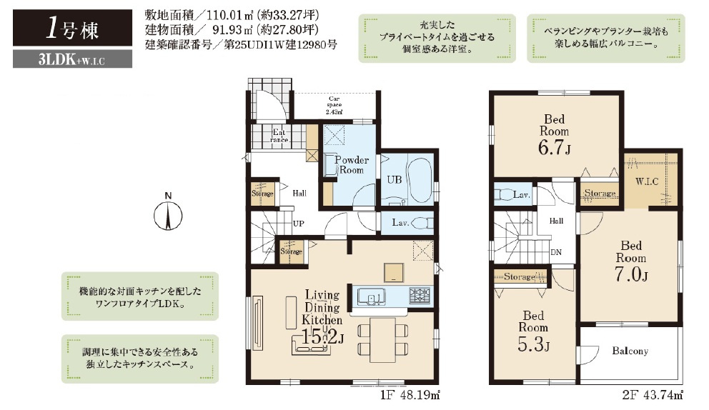 青梅市新町7丁目　全1棟の間取り