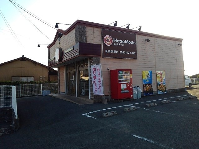 ミミエデン筑後の周辺|ほっともっと筑後赤坂店まで570m