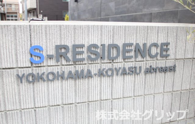 S-RESIDENCE横浜子安abreastのその他