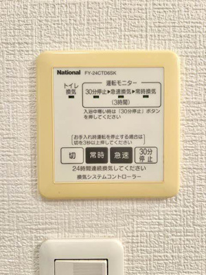 【設備】 | ヴィラージュ　Ｃ棟