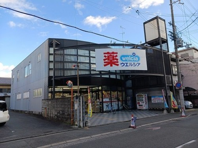 【周辺】 | タウンルームキシ | ウエルシア　京都智恵光院店まで480m