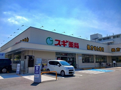 【周辺】 | フリージア | スギドラッグ 伏見向島店まで500m