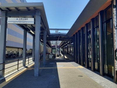 【周辺】 | メゾン・ド・きぬかけ | 京福電鉄北野白梅町駅まで870m