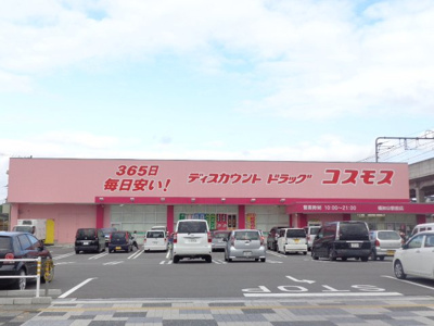 【周辺】 | プリマヴェーラ（primavera) | ディスカウントドラッグコスモス福知山駅前店まで567ｍ