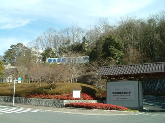 【周辺】 | レジデンスヒルズ・ＧＯＭＡ | 明治医療大学まで2,100ｍ